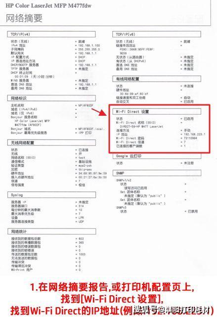 换路由器后，L365打印机失联了？别慌，我替你踩过坑了