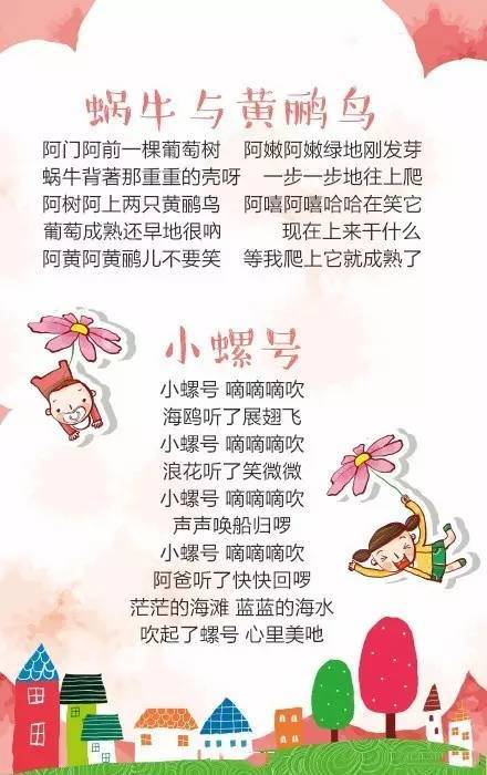 儿歌视频365首，童年的旋律，每日的陪伴