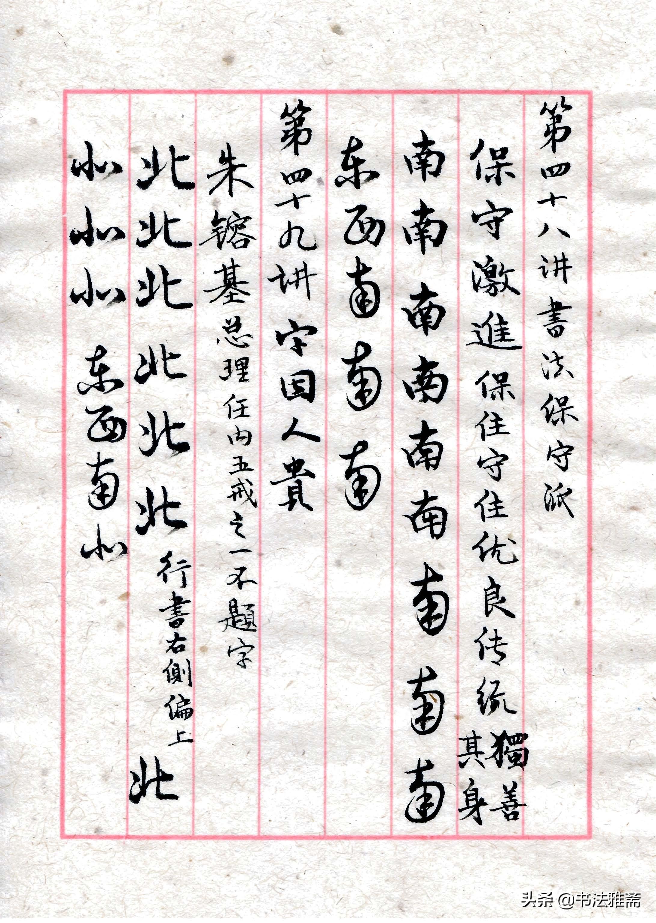 田蕴章书法讲座365全集视频MP3下载，从入门到精通的完整学习路径