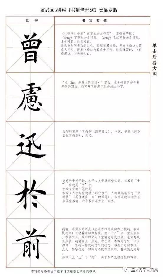 田蕴章书法讲座365全集视频MP3下载，一位练字爱好者的真实分享