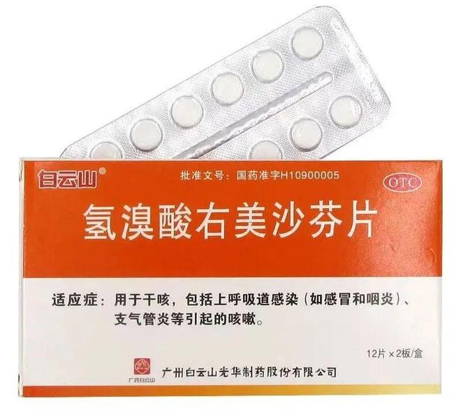 药店老板非法出售48粒右美沙芬片获刑，一则关于法律与道德的警醒