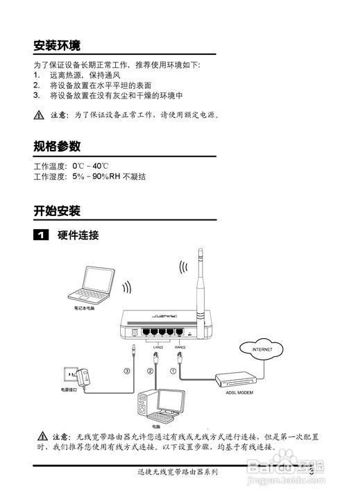 折腾一晚上终于搞懂了，h3cb365路由器安装说明视频里的那些潜台词