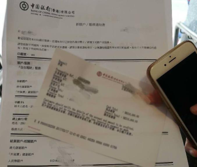 两男女欲转账500亿在香港银行被抓，一场惊心动魄的金融诈骗案