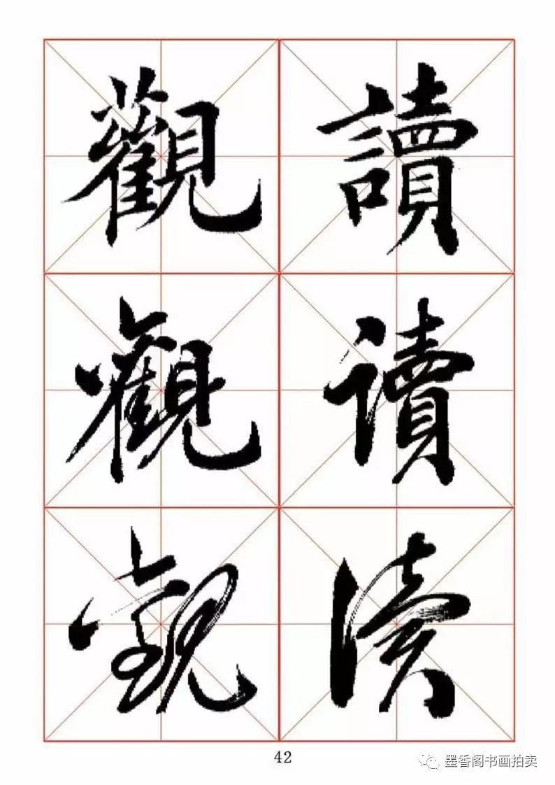 田蕴章书法讲座365全集视频MP3下载，一个书法爱好者的武林秘籍