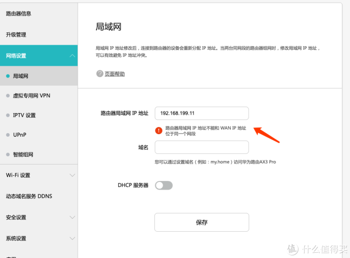 用Golang写一篇关于华三B365路由器组网视频的文章？这事儿我琢磨了半天