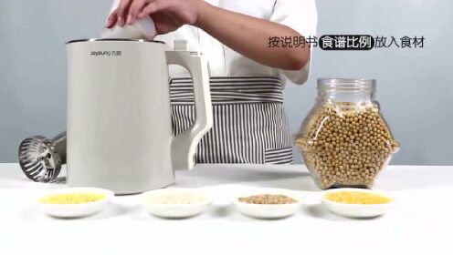 九阳豆浆机D365使用视频教程，从零到香浓豆浆，厨房小白也能轻松搞定