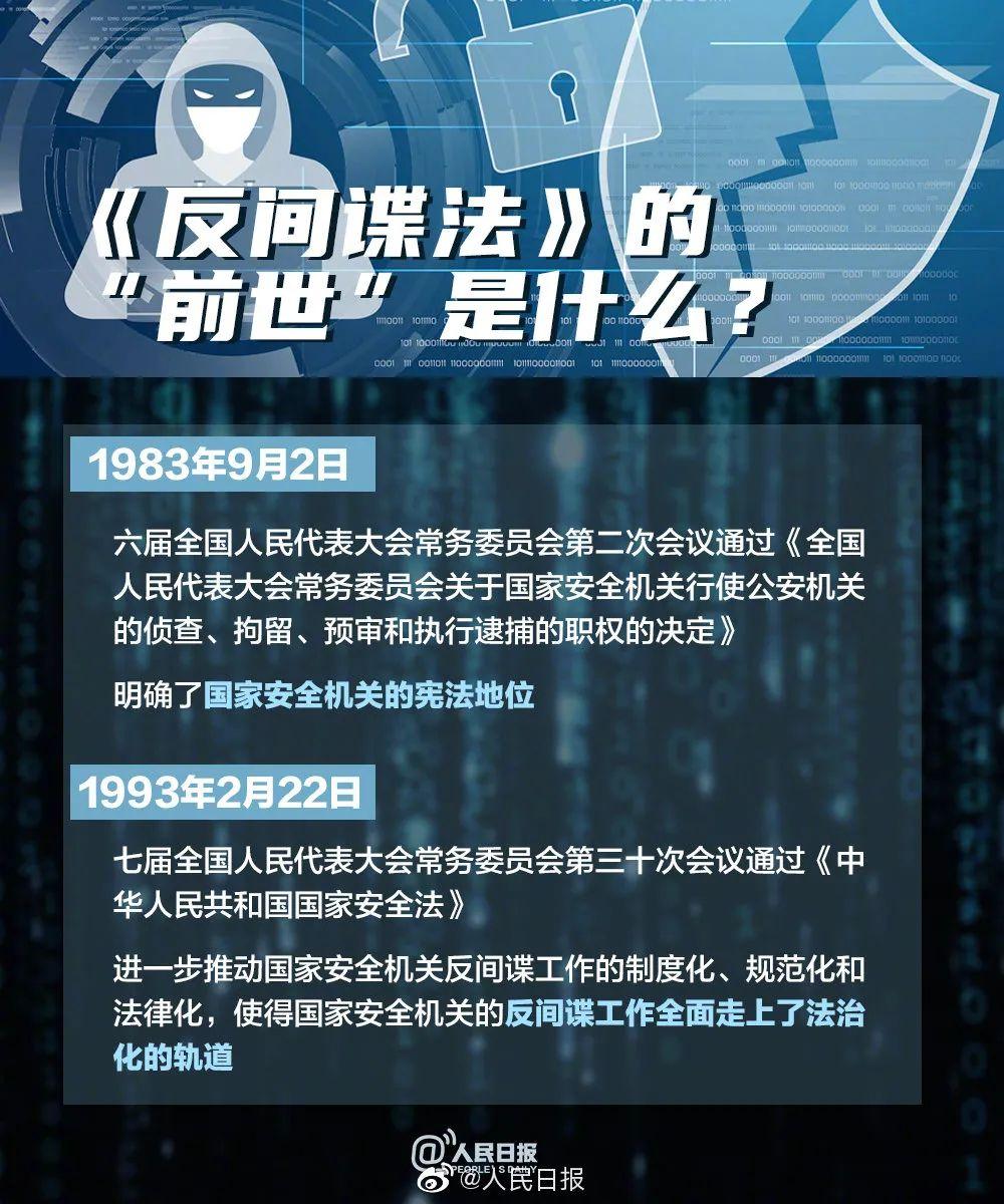 从平安365到法律红线，CCTV12那个让我后背发凉的间谍故事
