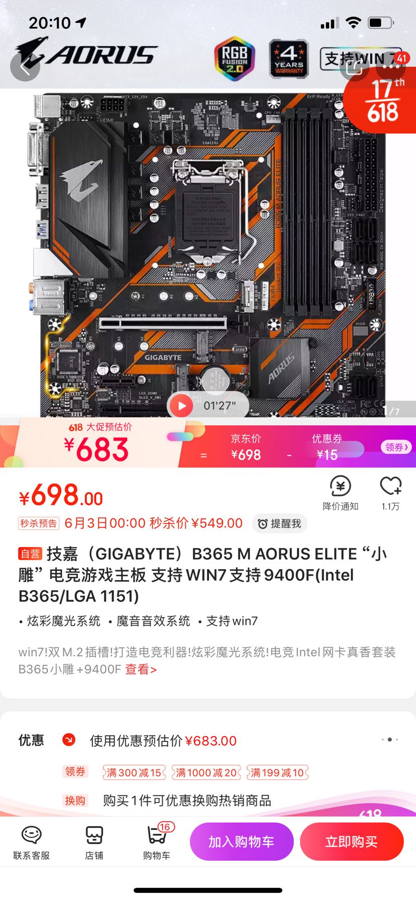 用Golang写一篇关于技嘉B365小雕+技嘉1660S安装视频的伪代码式指南
