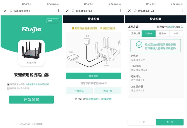 折腾一晚上终于搞定h3cr365路由器设置视频？我踩过的坑你千万别再踩了