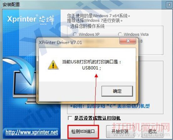 芯烨XP-365B打印机驱动安装视频，手把手教你搞定驱动