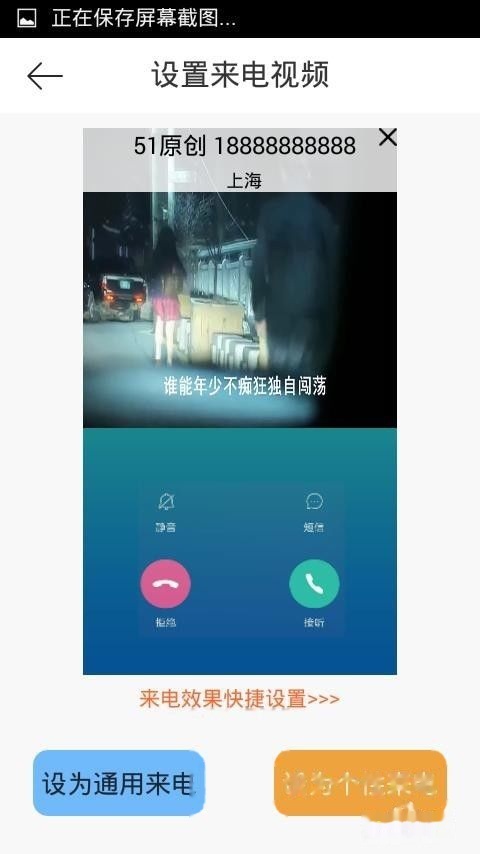365里路视频铃声4K超清竖屏，把回忆装进手机，让每一次来电都像电影开场