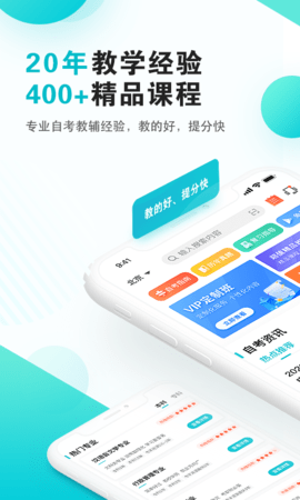 自考365视频百度云 m.pan66.com，一个自考生的真实使用指南