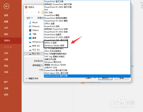 从PPT到视频，聊聊ppt365里录制幻灯片演示后怎么保存视频这事儿