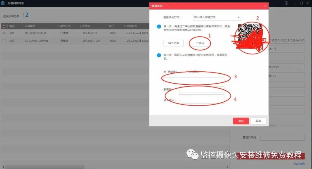 V365监控视频密码忘记怎么办？别急，我教你一步步找回