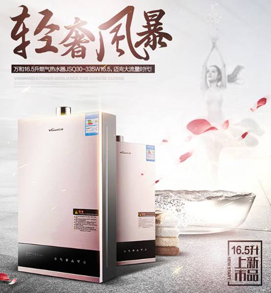 万和热水器365t13安装视频，自己动手，其实没那么难