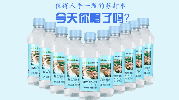 鼎湖山365ml支装水活动视频，一瓶水的小支装如何撬动大健康？