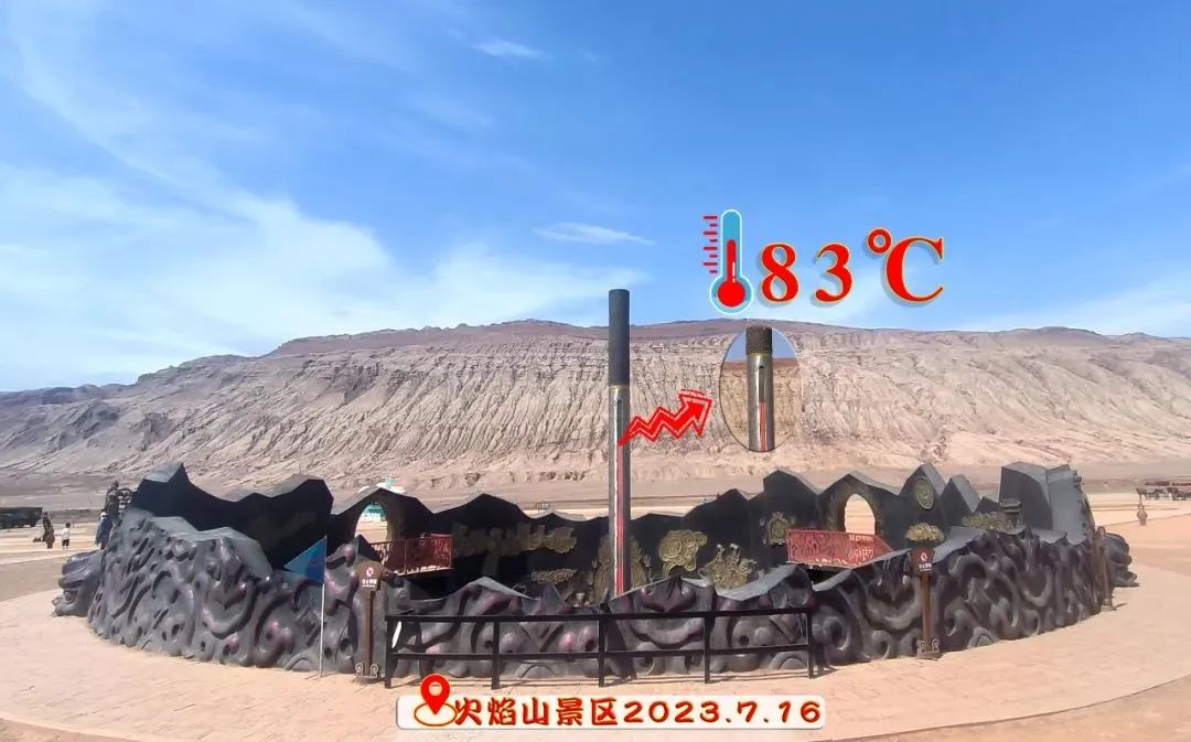 吐鲁番火焰山地表温度飙至84℃，一场自然之火的考验