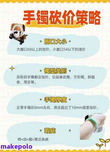砍价奇缘，从十万余元到399元的手镯之旅