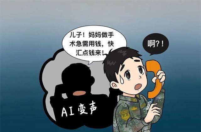 警惕！电诈新手段，AI技术让骗子同时与100多人聊天