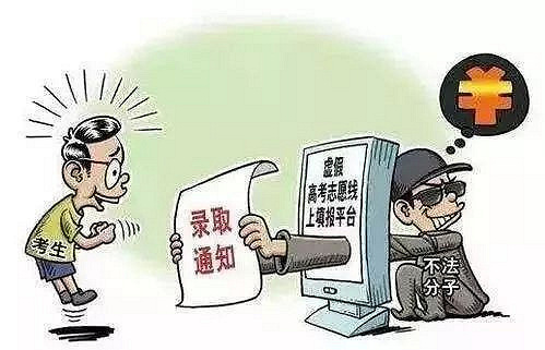 假冒河南699分考生卖货，网络诚信的警钟