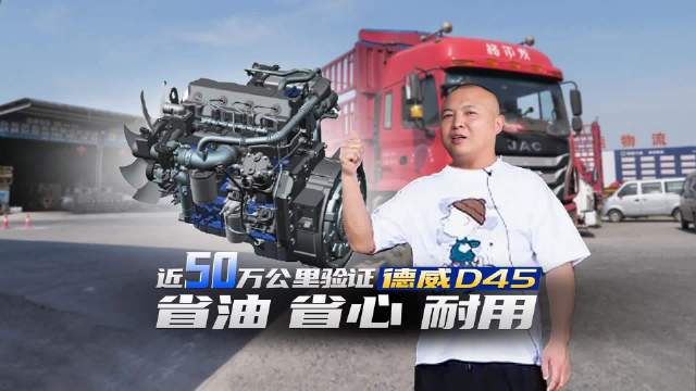 德发365L豪华版试驾视频，看完我直接掏了定金
