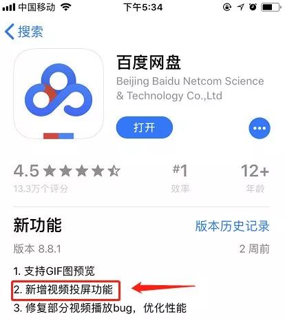 从365dni到百度网盘再到西瓜视频，我发现了资源管理的新大陆