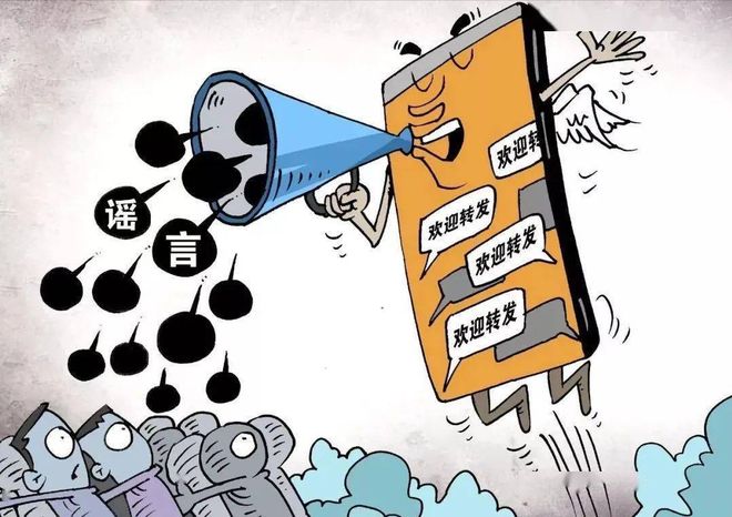 内蒙古网民因造谣凶案现场被罚，一则网络谣言的警示与反思