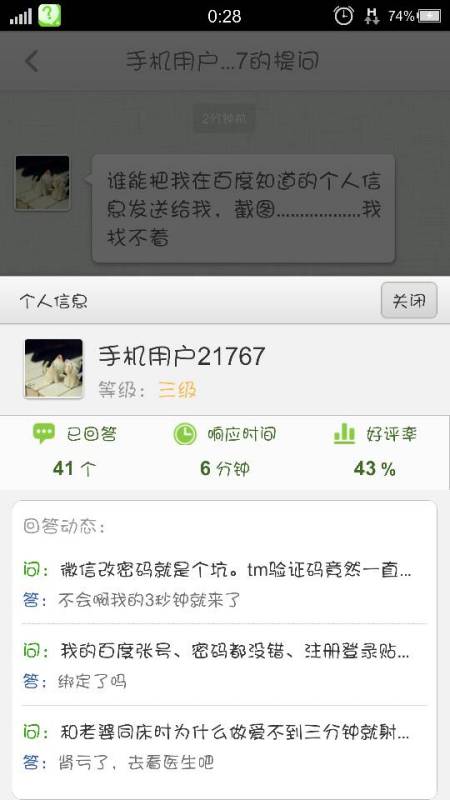 我在365dni截了一个视频