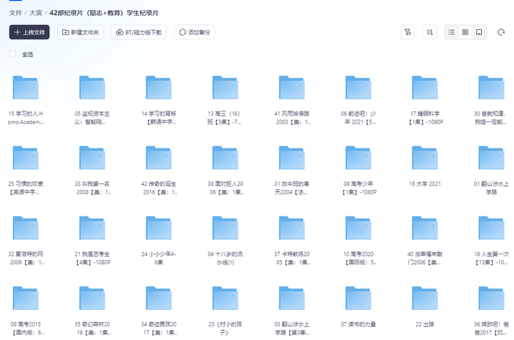 365dni视频 百度网盘，从资源存取到内容生态的再思考