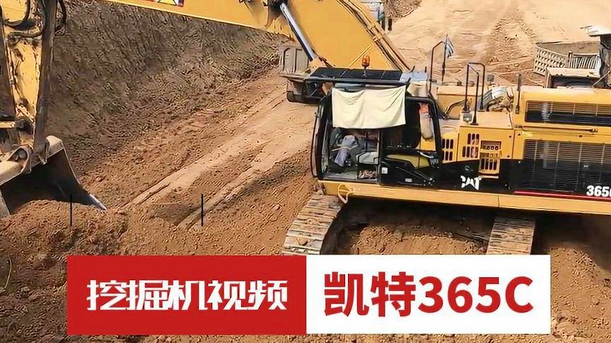 365c挖掘机声音视频，一台铁疙瘩的嗓子，藏着多少秘密？