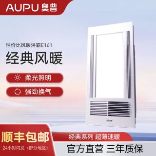 奥普E365暖风机安装视频，从手忙脚乱到暖风习习，我的踩坑与心得