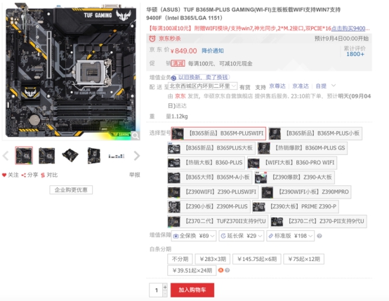 华硕B365M主板装机视频教程，从零开始，手把手带你点亮你的第一台主机