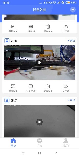 v365监控怎样保存一段视频，从菜鸟到老手的完整实操指南